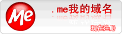 .me我的域名
