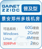 景安快云VPS云I普及型(鄭州線路)