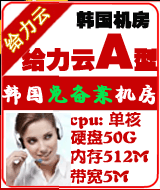 韓國給力云超值A型