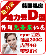 韓國給力云超值D型