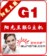 陽(yáng)光國(guó)內(nèi)入門型1主機(jī)