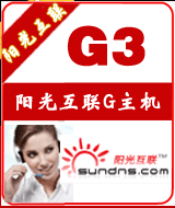 陽(yáng)光國(guó)內(nèi)3G主機(jī)