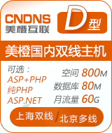 美橙雙線全能標準云D型