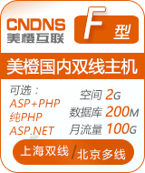 美橙雙線全能豪華云F型