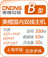 美橙雙線全能普及云B型