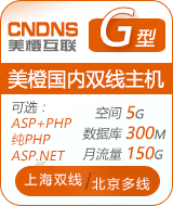 美橙雙線全能旗艦云G型