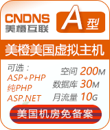 美橙美國全能經濟云A型