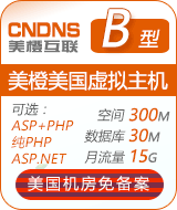 美橙美國全能普及云B型